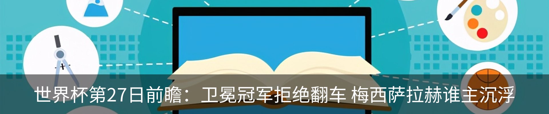 热点资讯